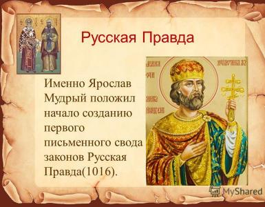 Kebenaran Yaroslav, kode hukum yang bijaksana dari Kievan Rus