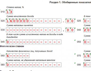 Кс 6 ндфл 2024